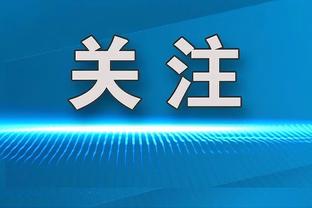 米体：国米预计1月6日前官宣续约劳塔罗至2028，年薪800万欧